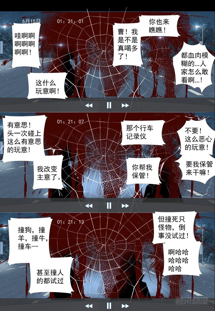 欢迎来到地球游乐场我叫糖果漫画,第4话：拨云见日（8）2图