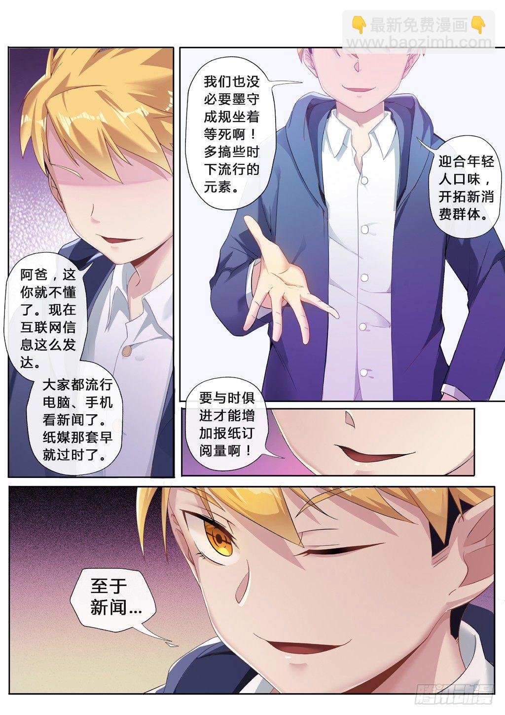 欢迎来到实力至上主义的教室小说漫画,第1话：欢迎来到地球（1）1图