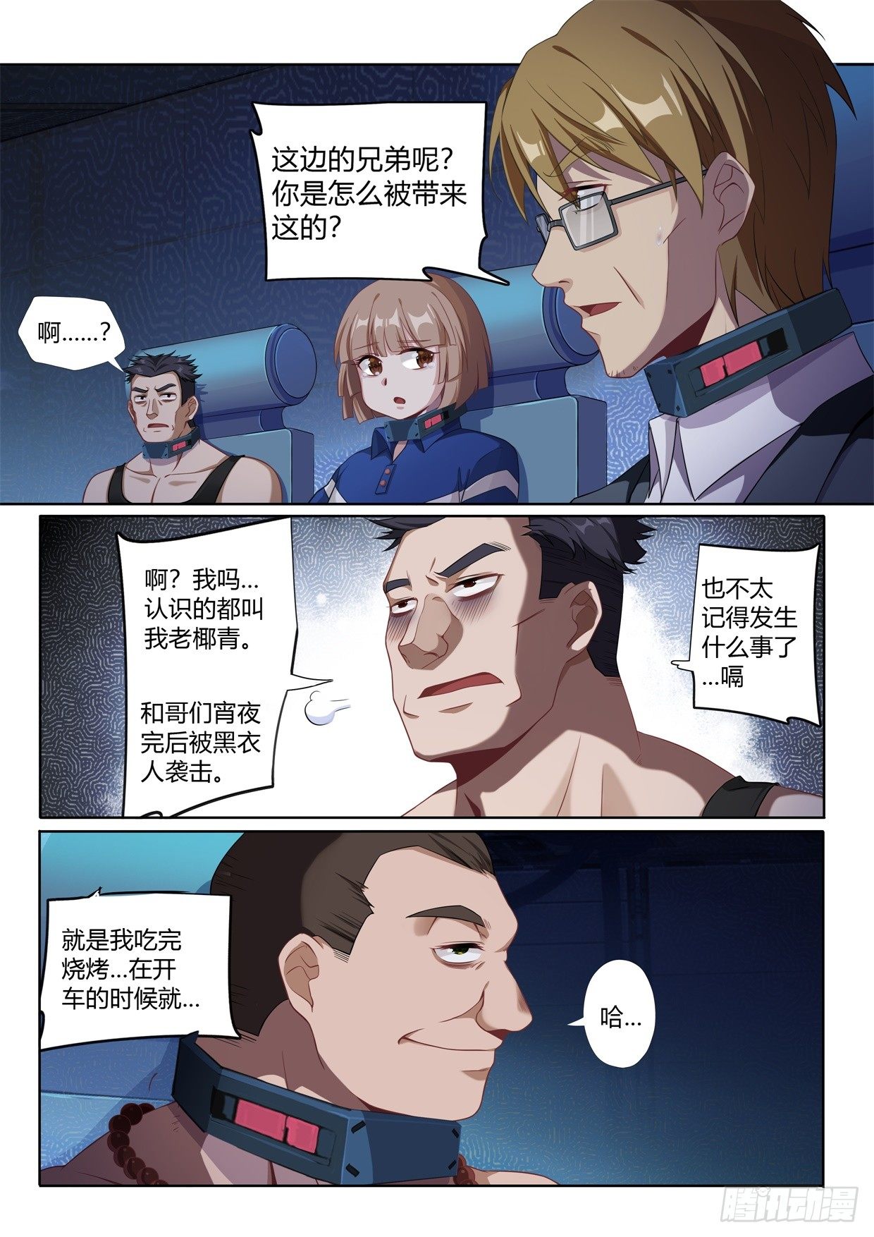 天煞地球反击战线上看漫画,第3话：难以选择（2）2图