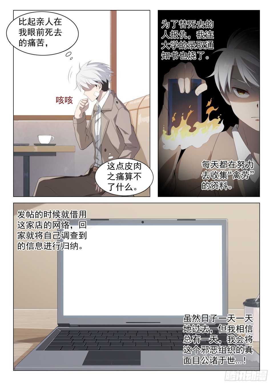 欢迎来到地球科幻短片漫画,第4话：拨云见日（2)1图