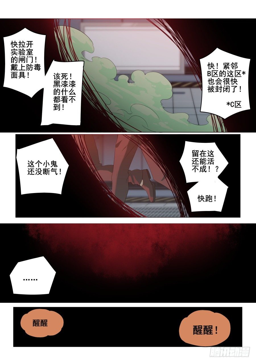 欢迎来到地球简笔画漫画,第3话：难以选择（7）2图