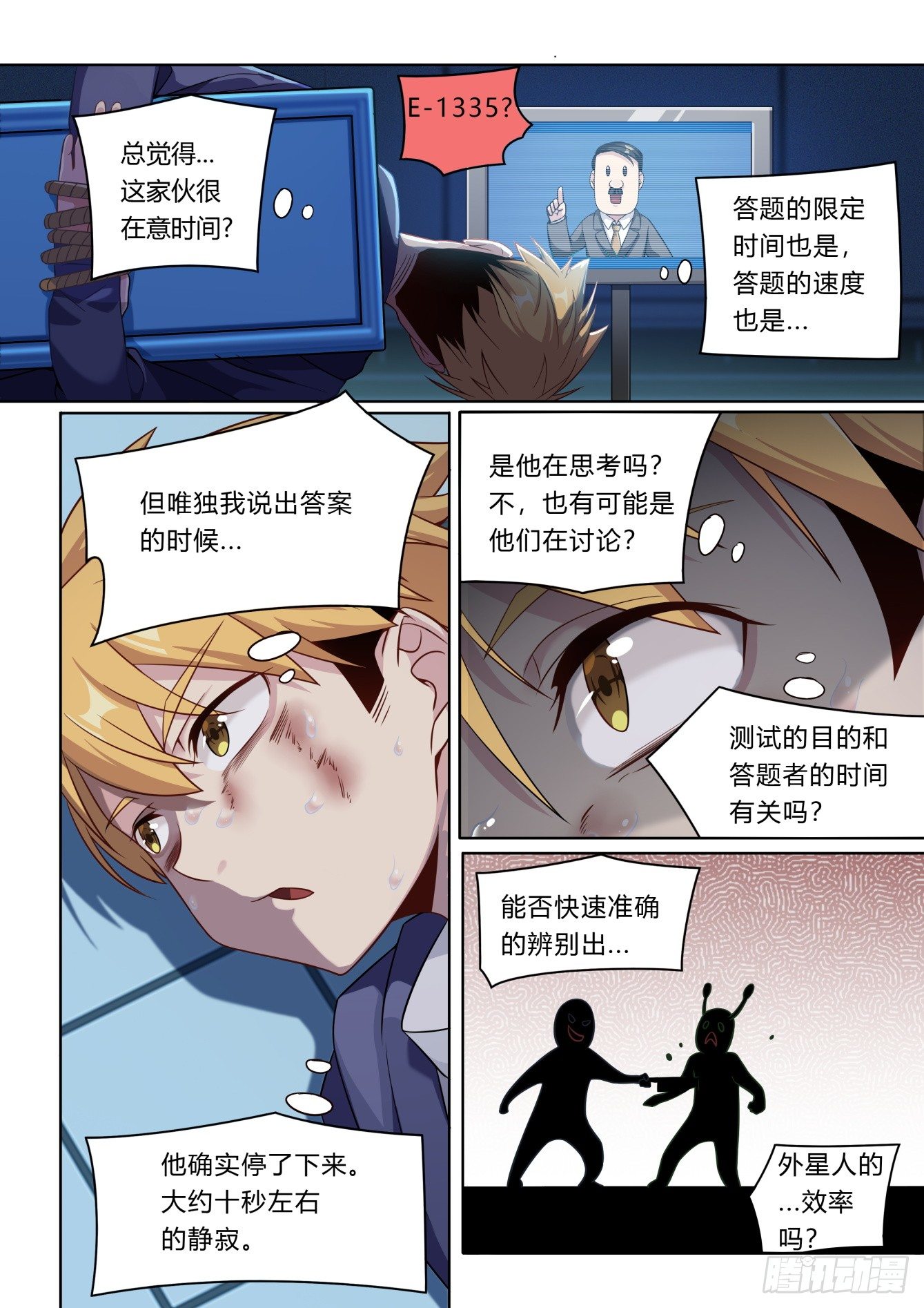 欢迎来到地球中英文台词漫画,第3话：难以选择（1）1图