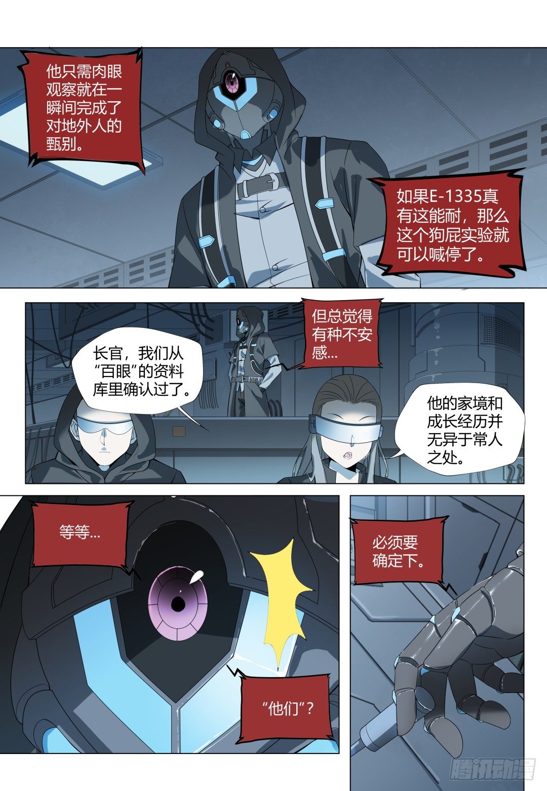 欢迎来到地狱是谁的台词漫画,第5话:再临地狱(2)2图