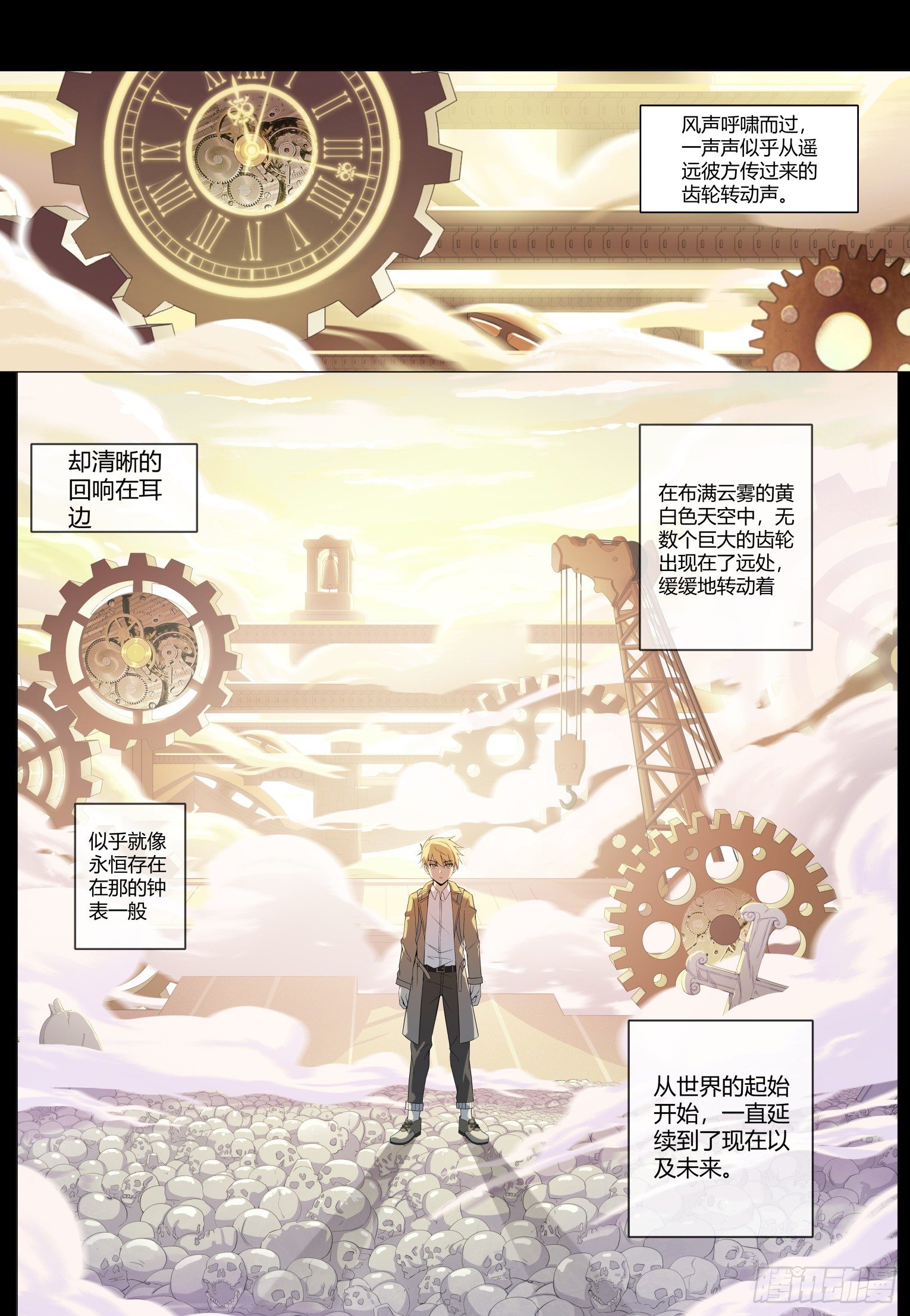 欢迎来到地球英语怎么说漫画,第4话：拨云见日（17)2图