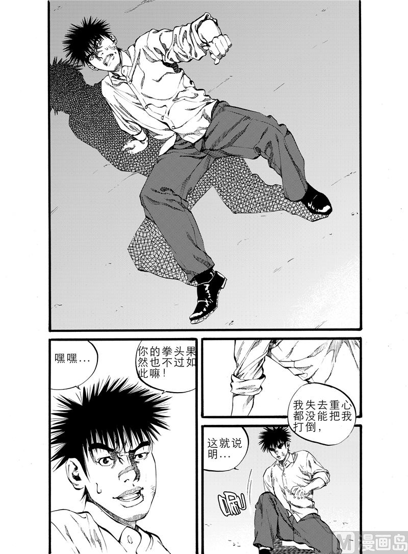 前进之鹰vs尼美根漫画,第18话 12图