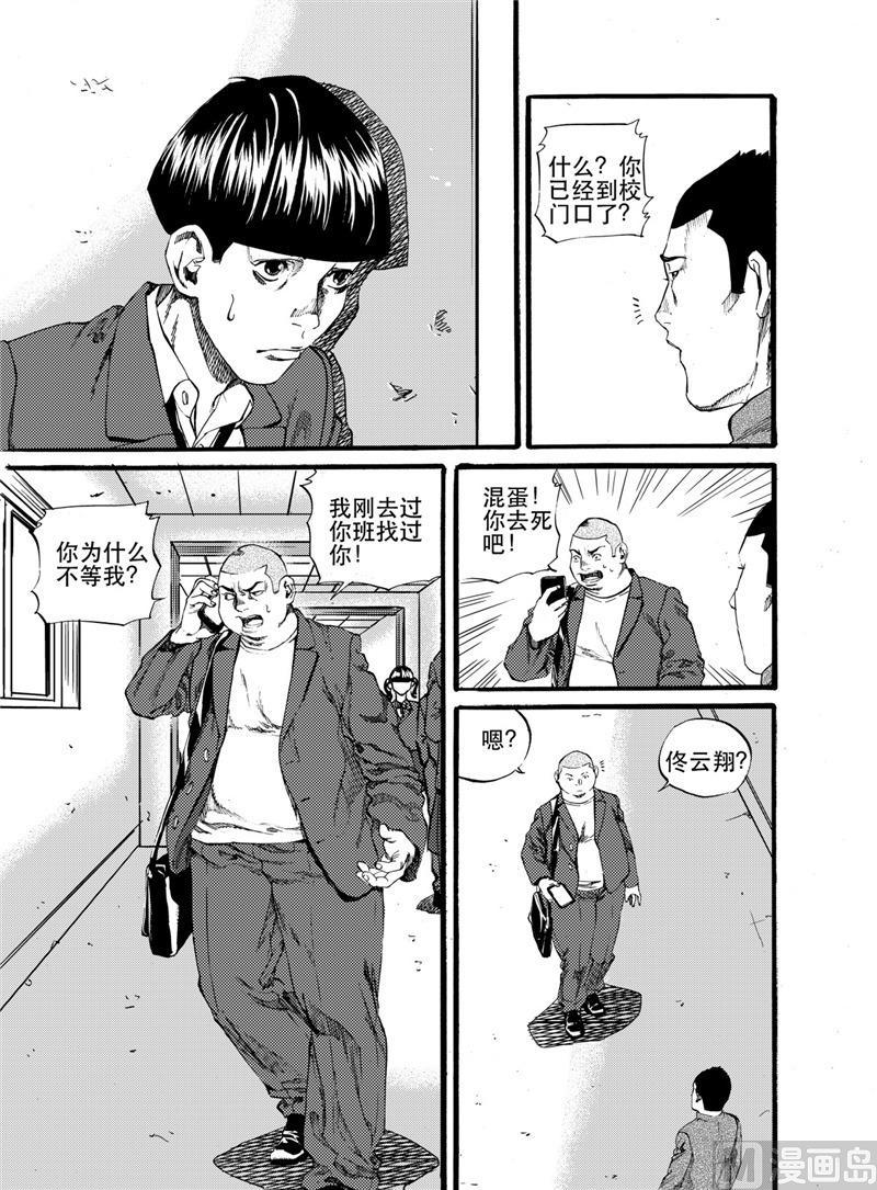 前进之心漫画,第24话 21图