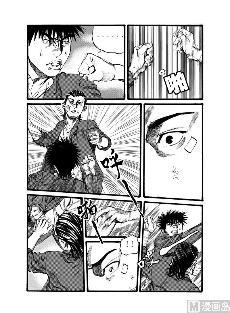 前进之拳漫画漫画,第17话 12图