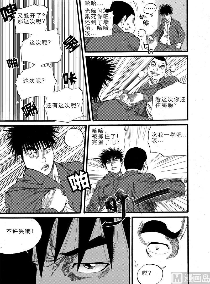 前进小学漫画,第7话 21图