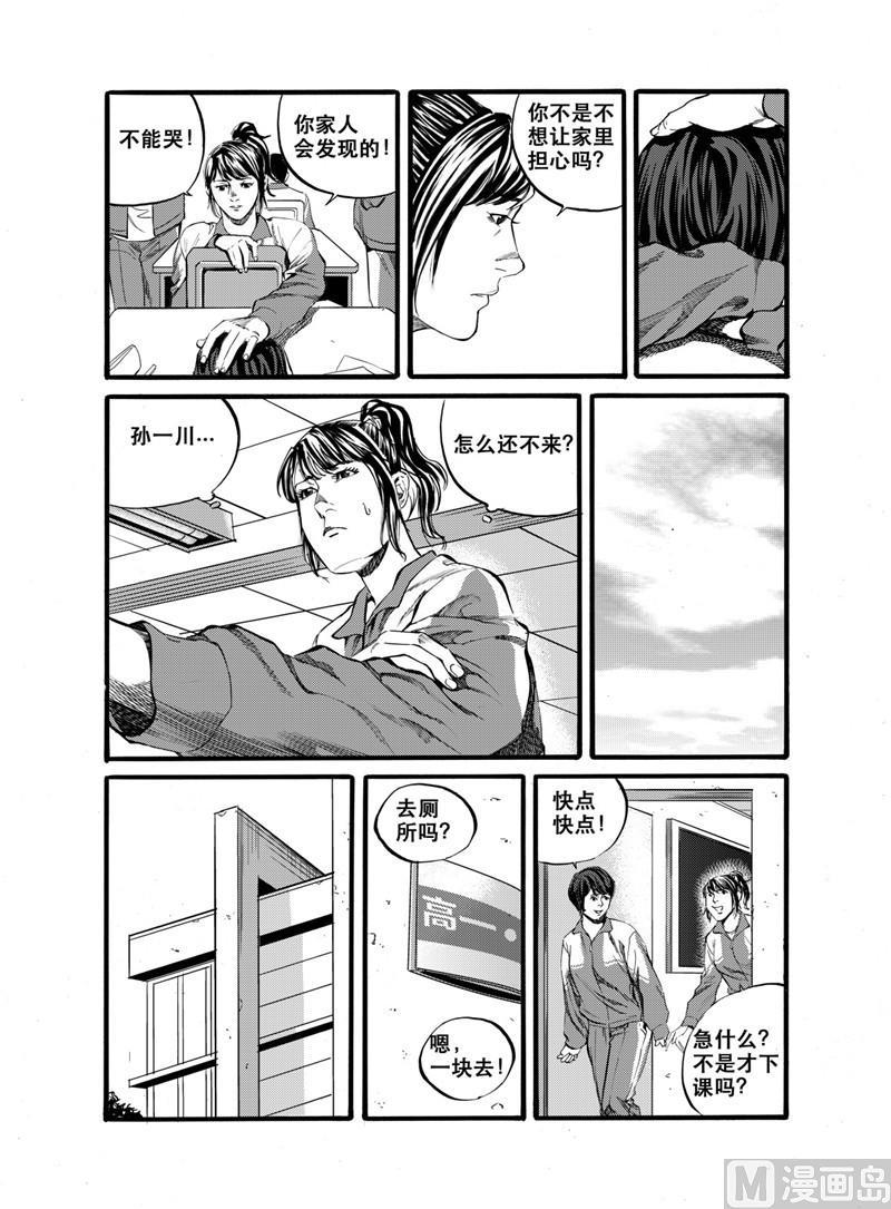 前进之鹰vs阿尔梅勒比分预测漫画,第26话 22图