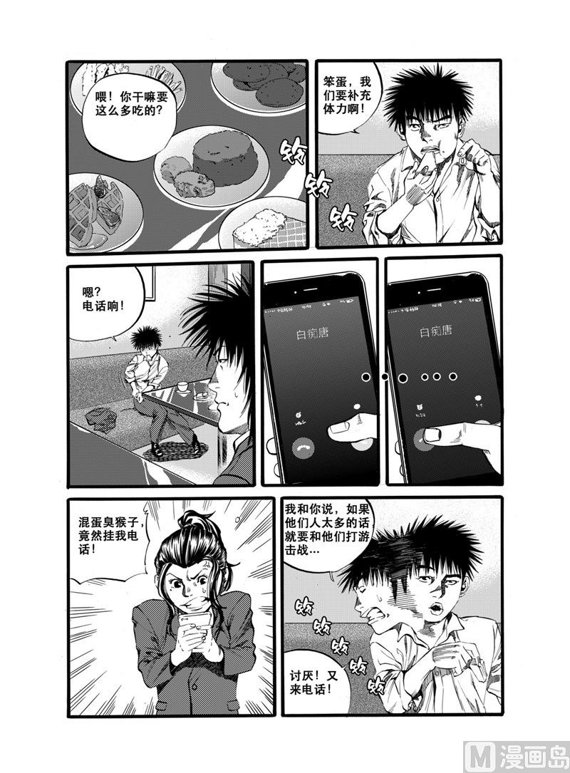 前进之路怎么玩漫画,第28话 22图