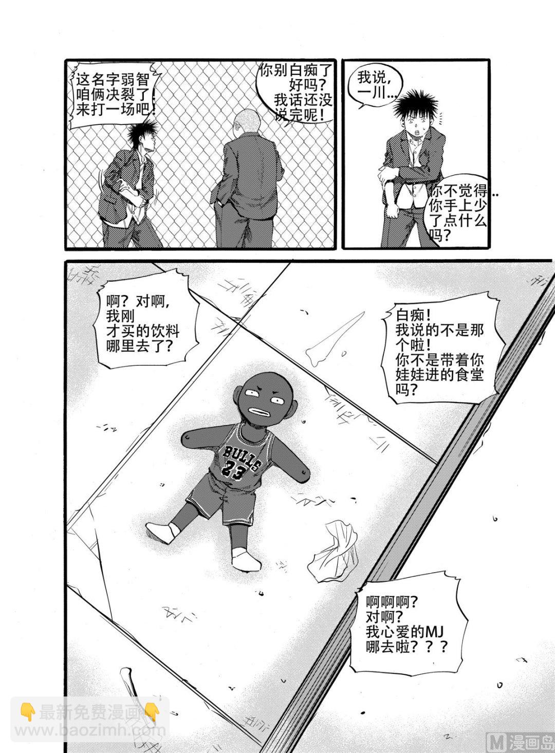 前进之鹰威廉二世漫画,第13话 22图