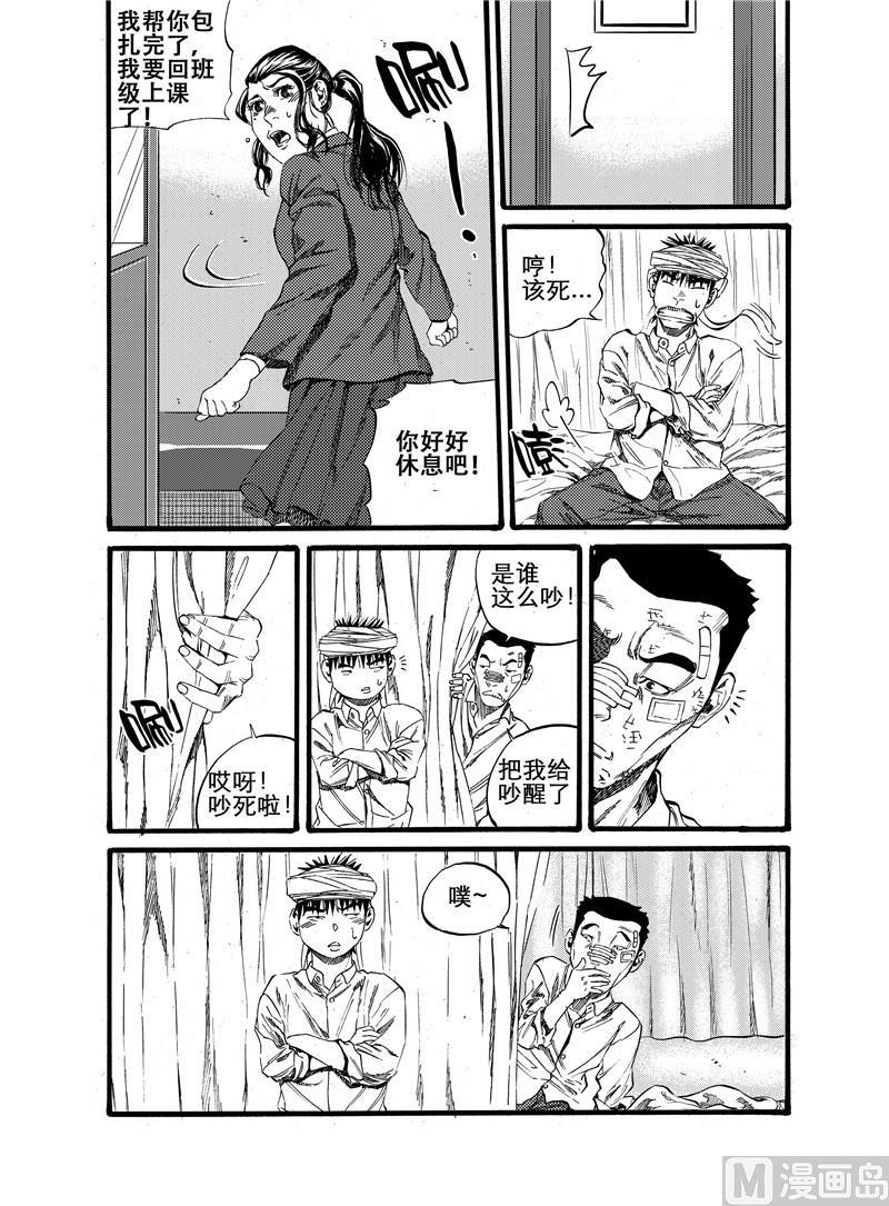 前进之路云顶之弈漫画,第20话 22图