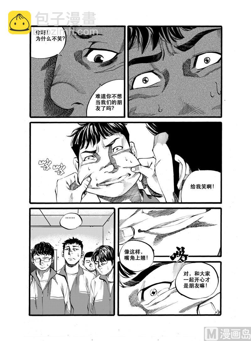 前进之鹰vs阿尔克马比分直播漫画,第28话 11图