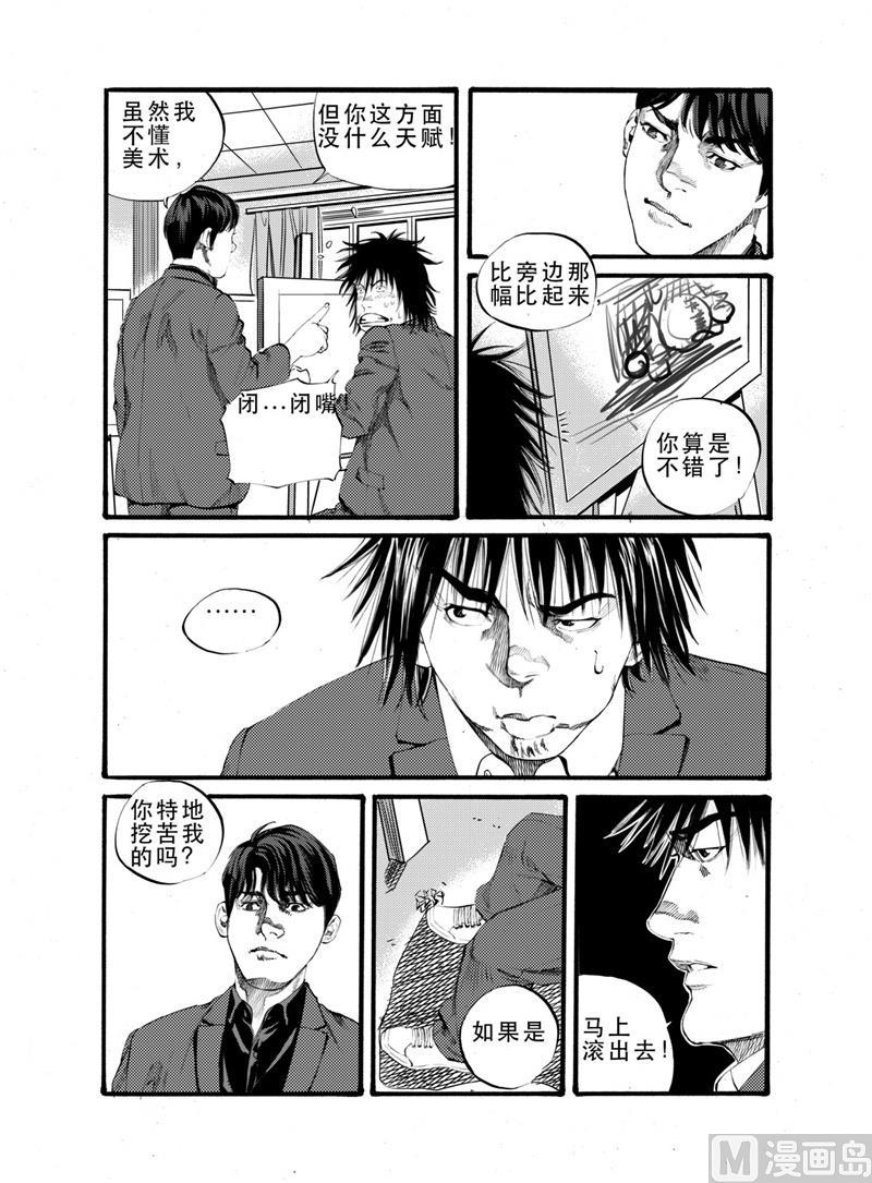 前进之鹰vs阿尔梅勒城漫画,第19话 21图