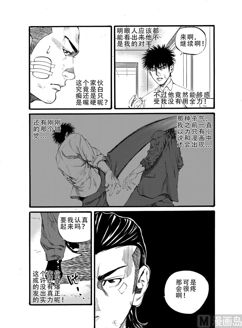 前进之鹰vs海伦维恩漫画,第18话 12图