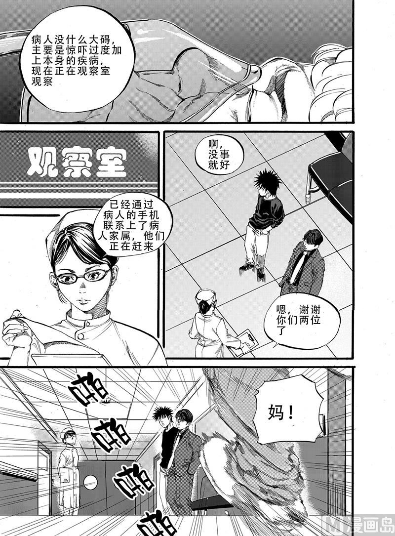 前进之路免费资源漫画,第4话 12图