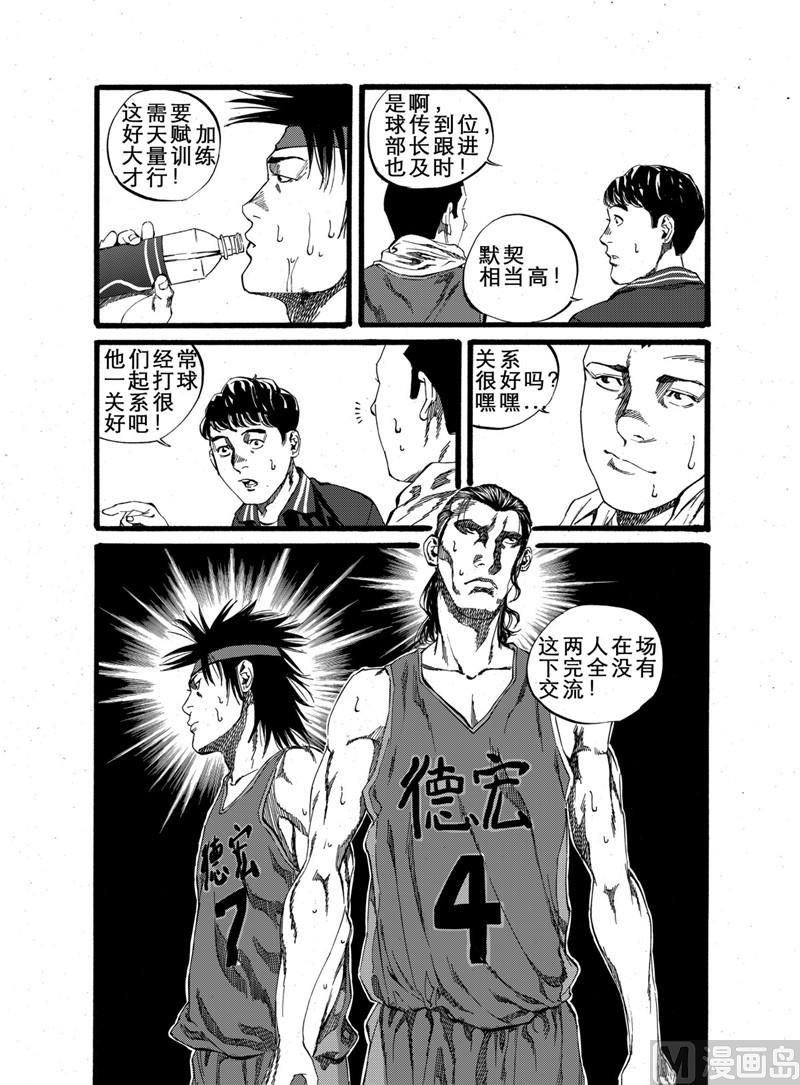 前进之鹰vs格罗宁根漫画,第21话 12图