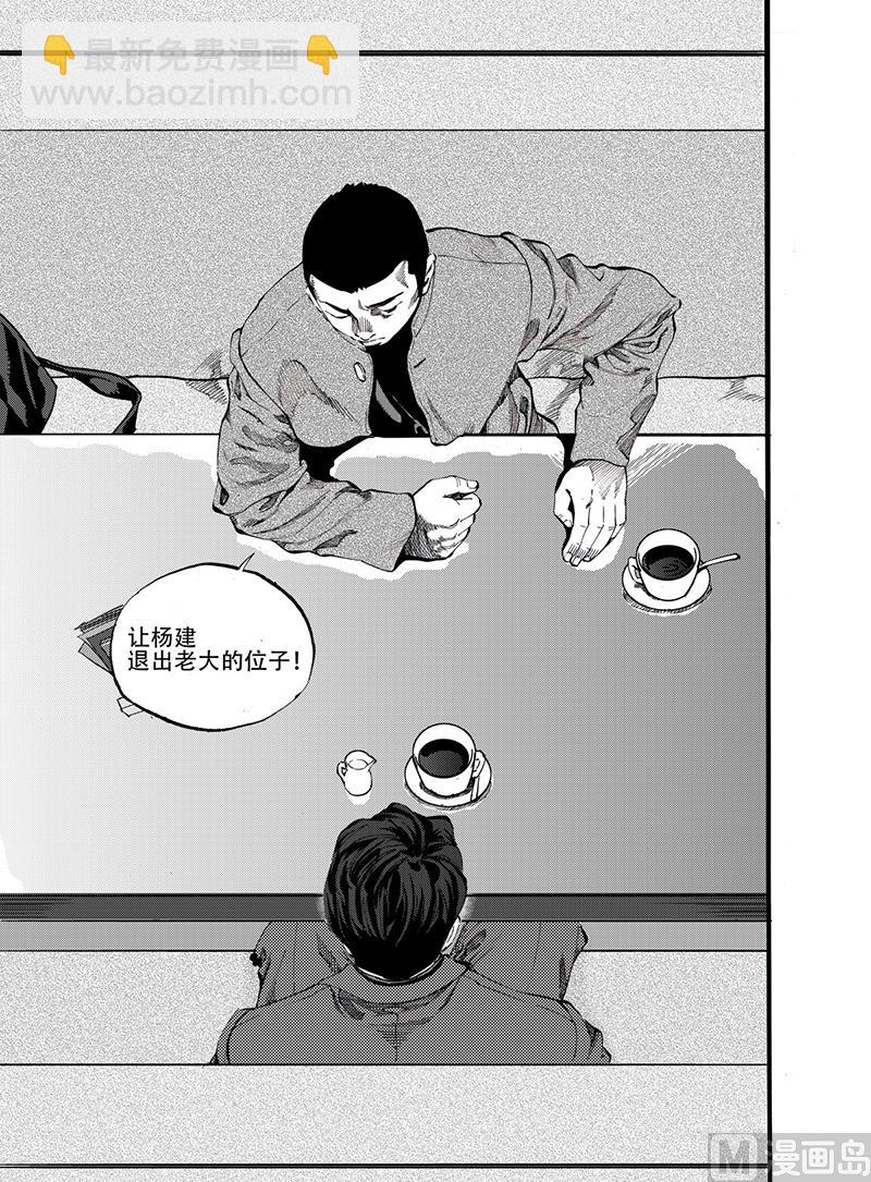 前进之路游戏视频漫画,第12话 12图