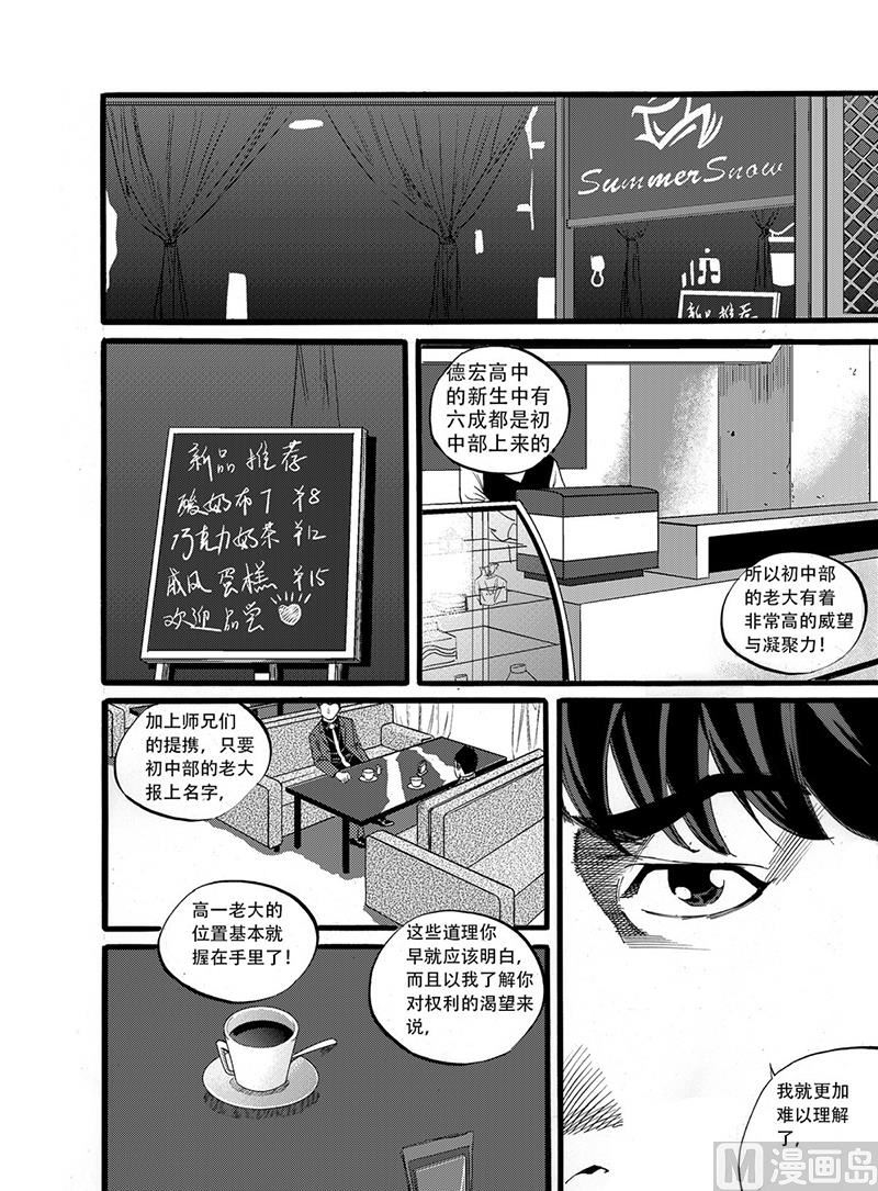 前进之心漫画,第12话 12图