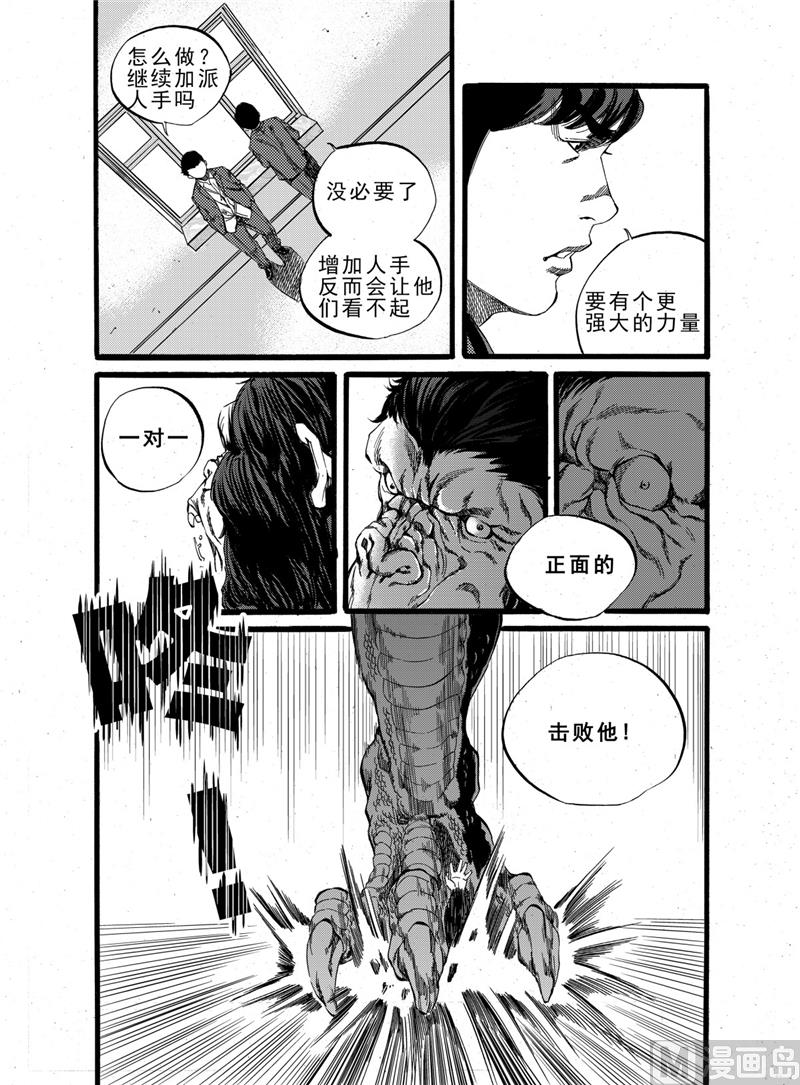 前进之鹰对诺德韦克比分预测漫画,第16话 21图