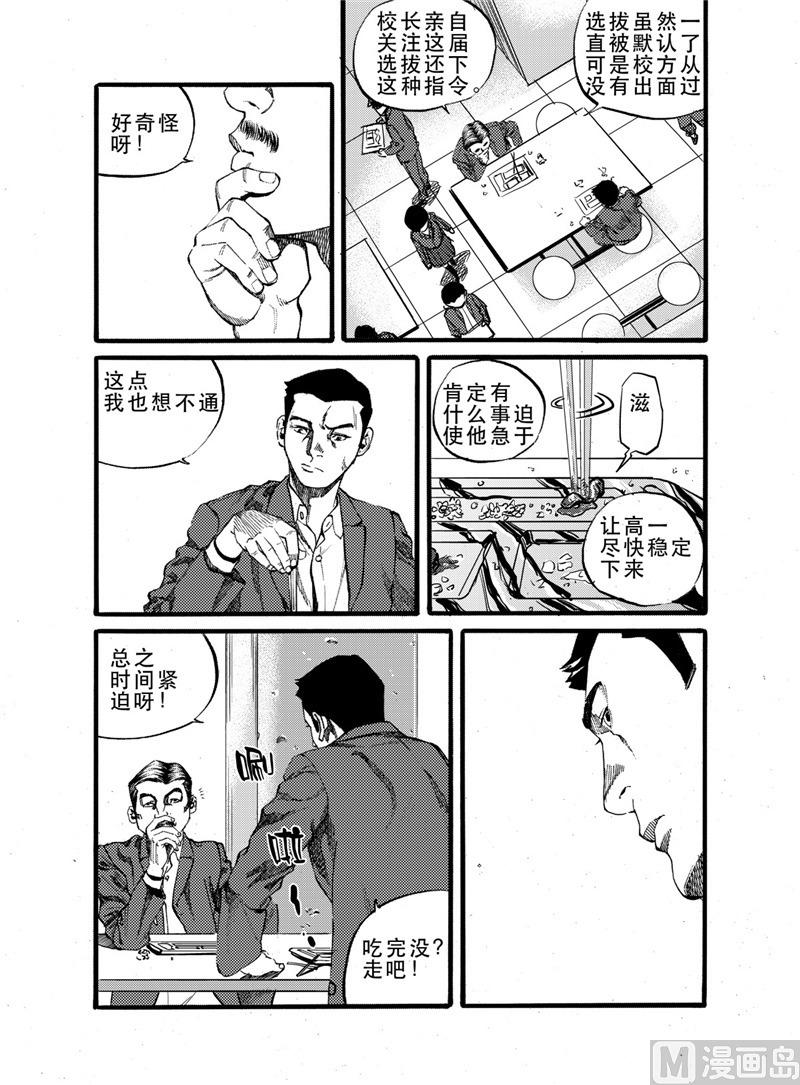 前进之路可以拿两次吗漫画,第25话 11图