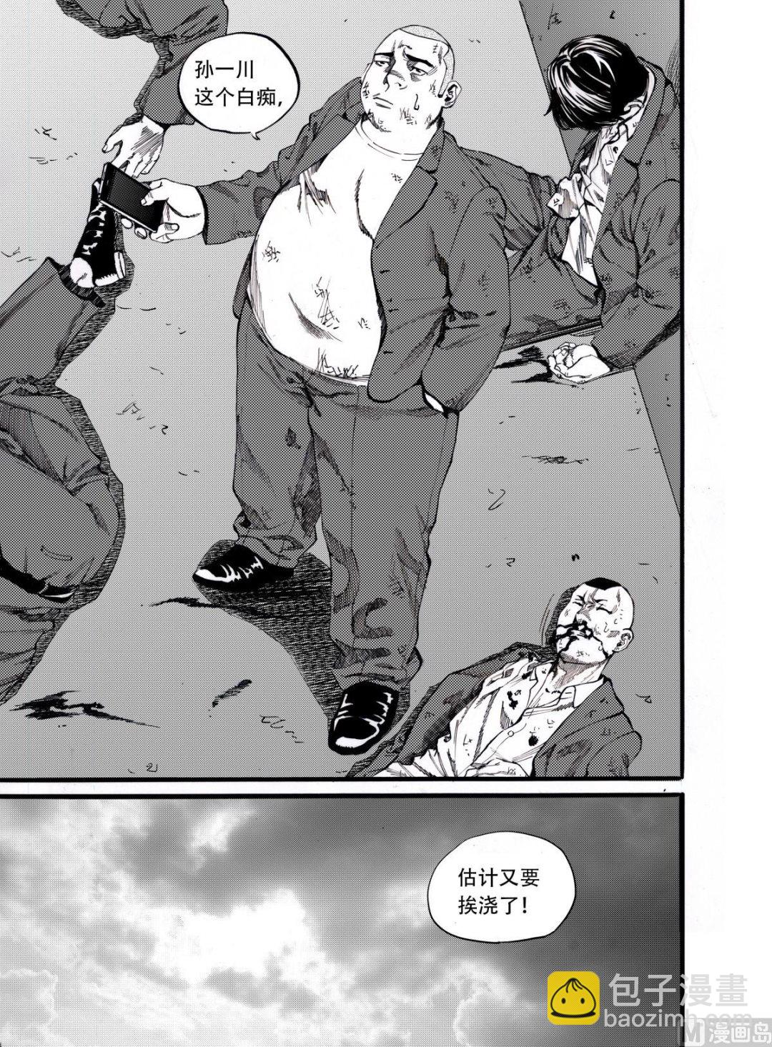 前进之鹰vs特温特漫画,第12话 21图