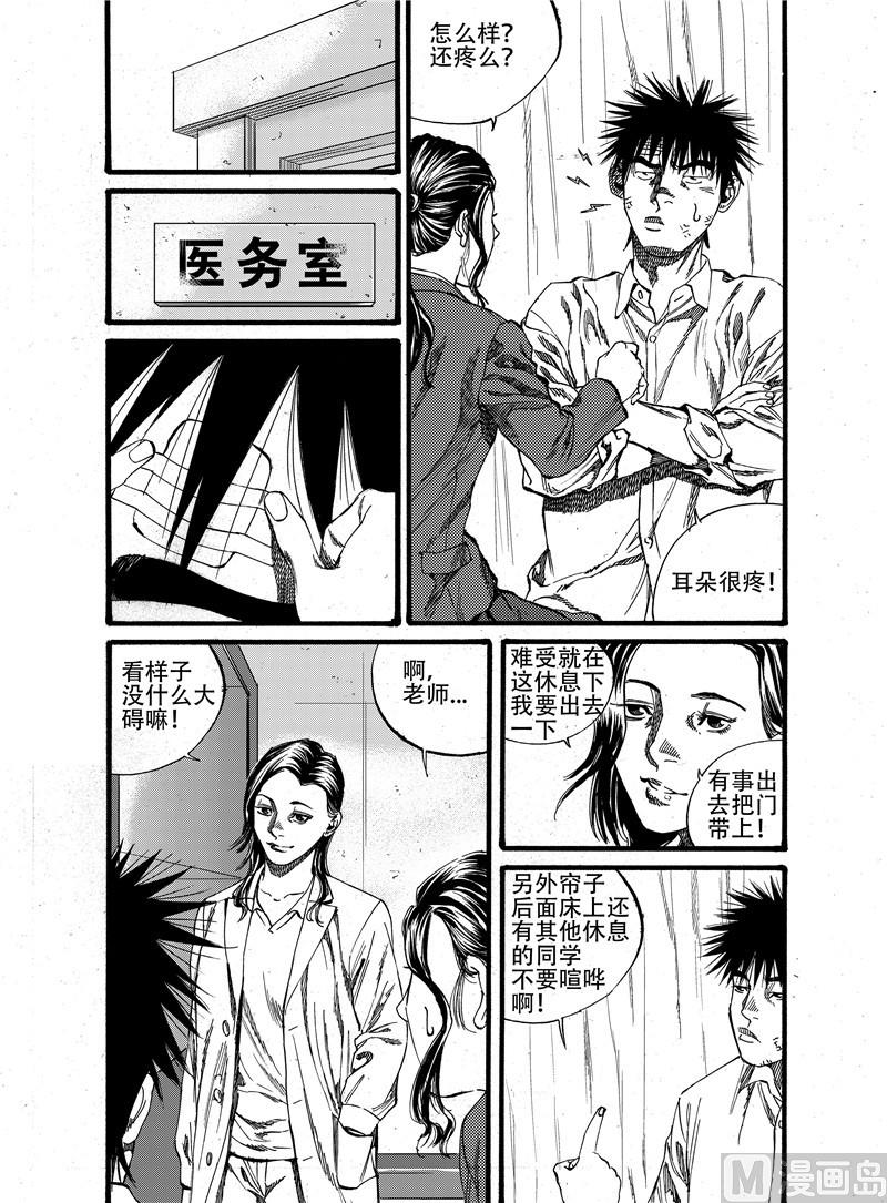 前进之路云顶之弈漫画,第20话 21图