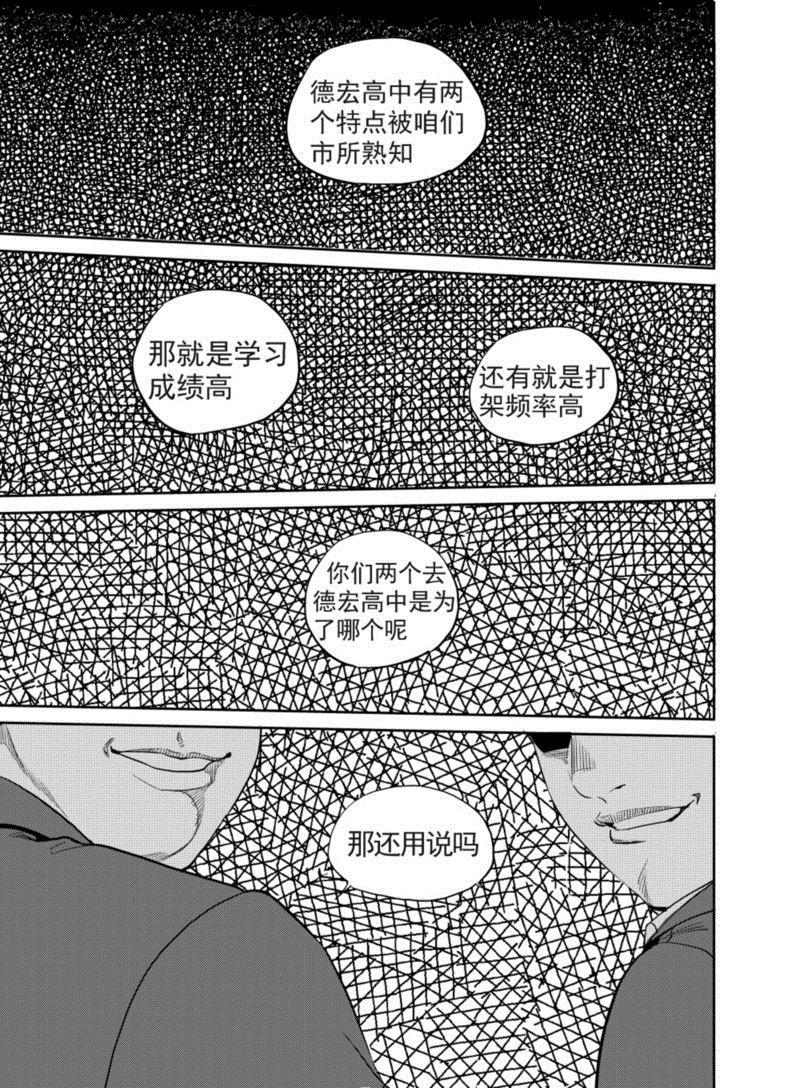 前进之心漫画,第2话 11图