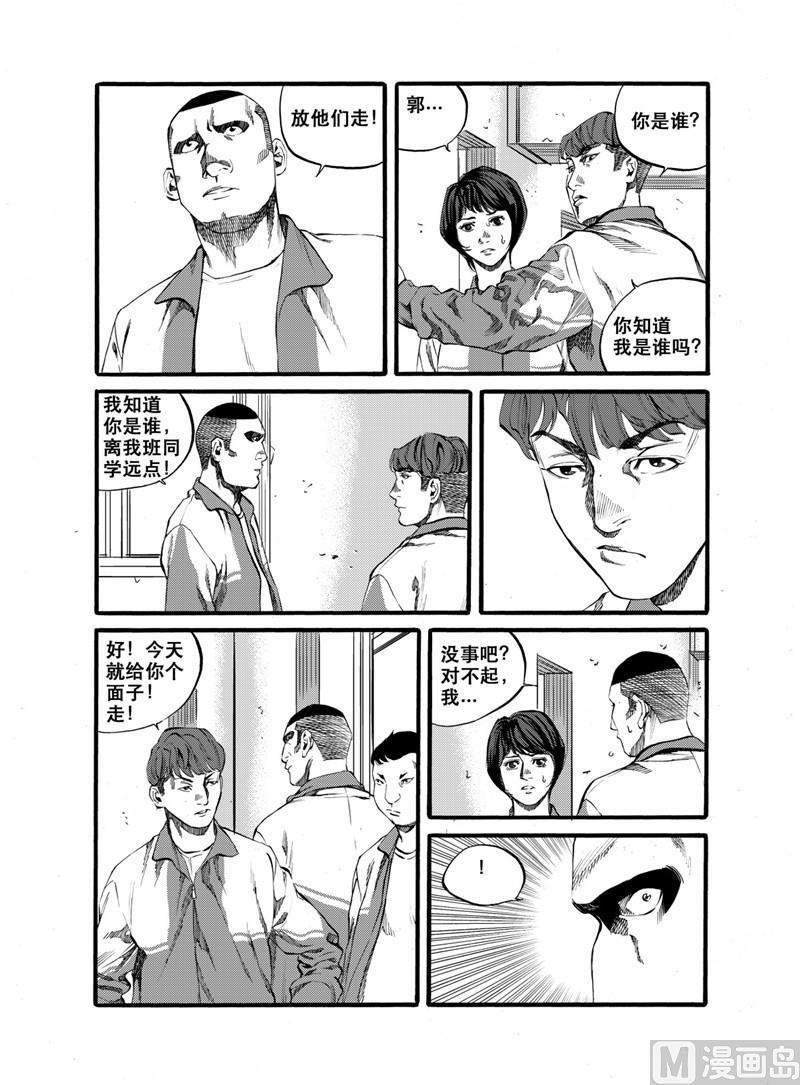 前进小学漫画,第26话 22图