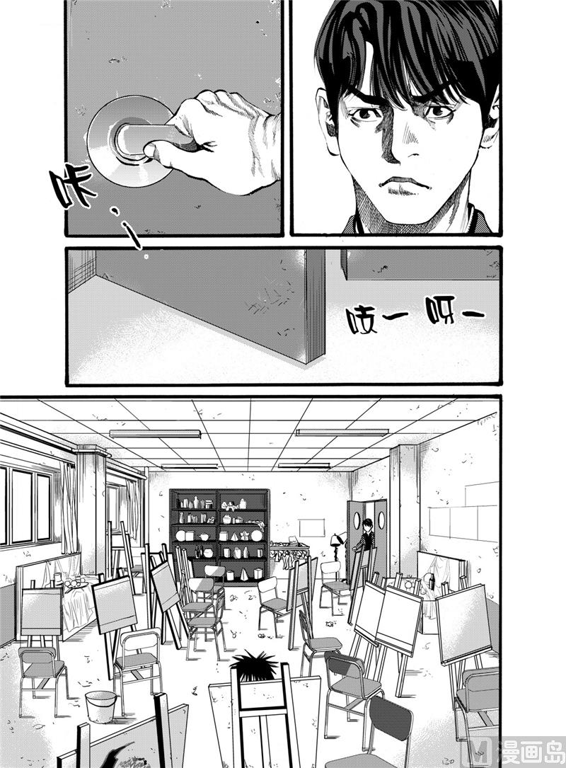 前进之路什么意思漫画,第17话 22图