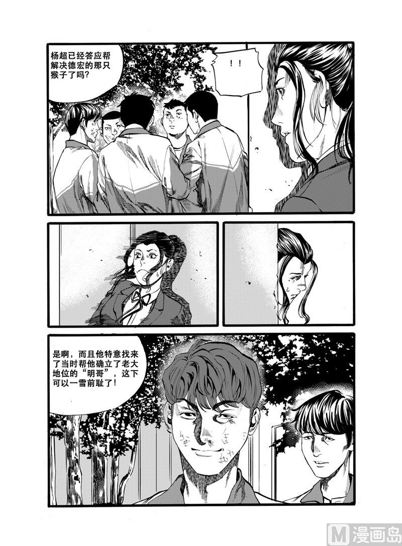 前进之路怎么玩漫画,第28话 22图