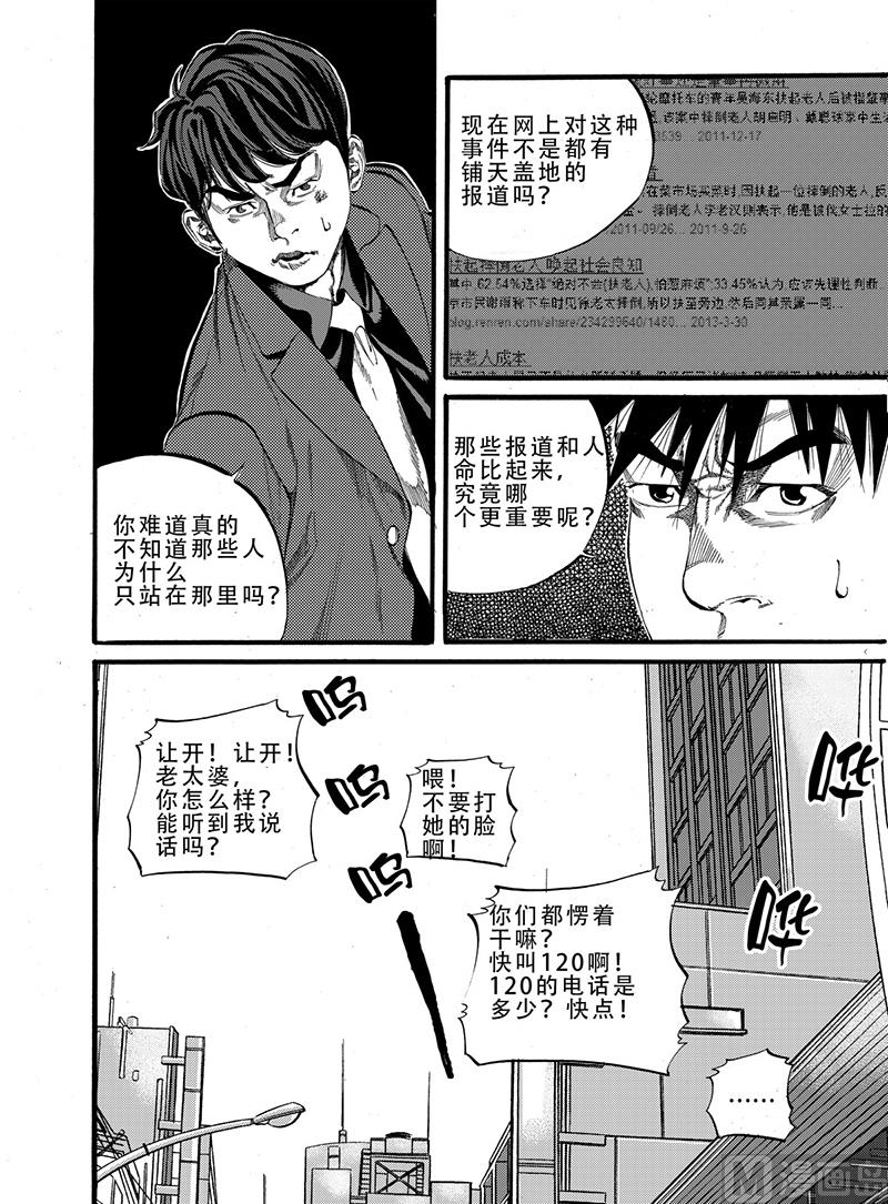 前进之路免费资源漫画,第4话 11图