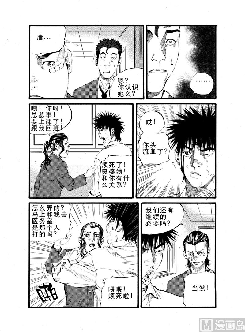 前进小学漫画,第19话 12图