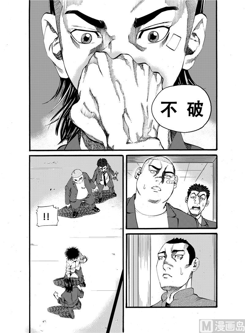 前进之路美图漫画,第18话 21图