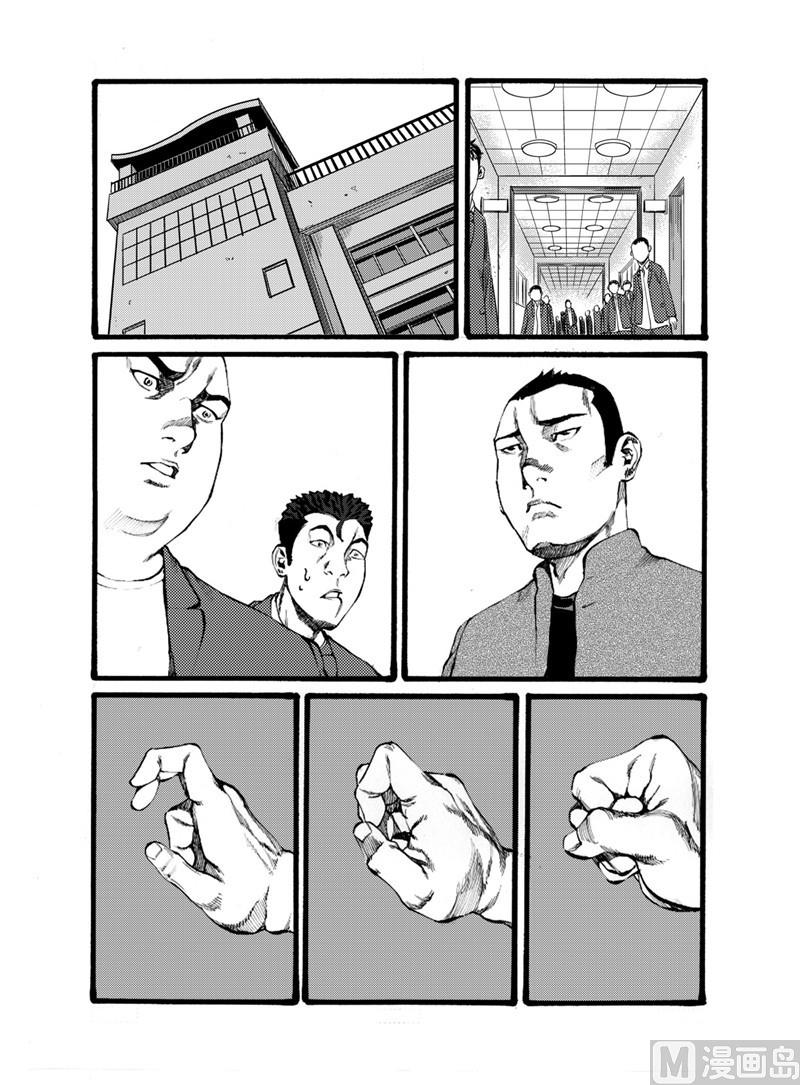 前进之拳漫画,第17话 11图