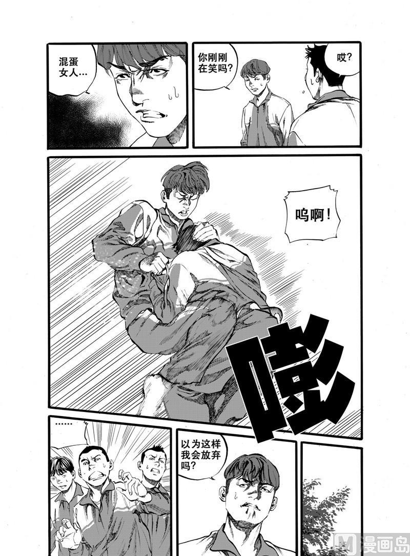 前进之鹰漫画,第26话 22图