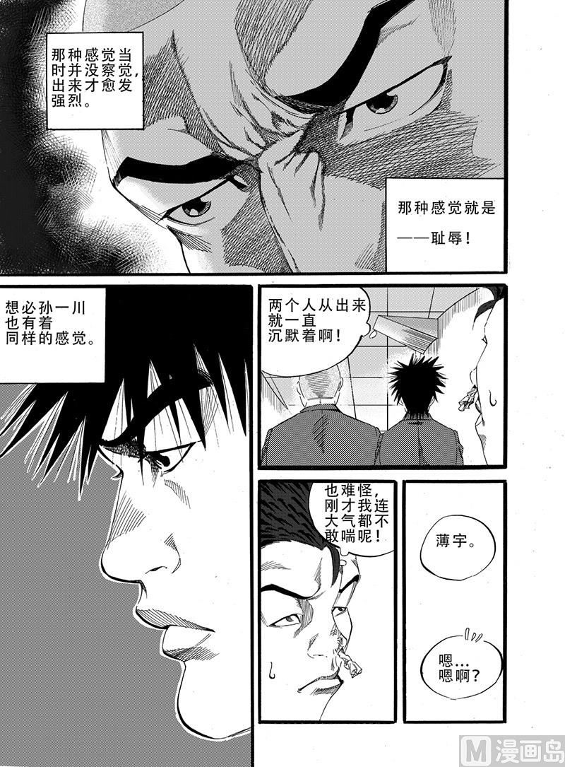 前进之鹰vs费耶诺德比分漫画,第6话 21图