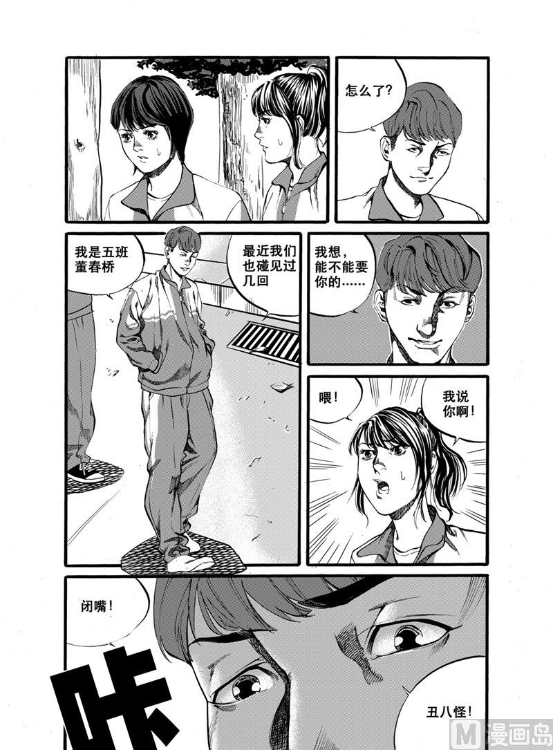 前进之鹰vs特温特预测漫画,第26话 12图