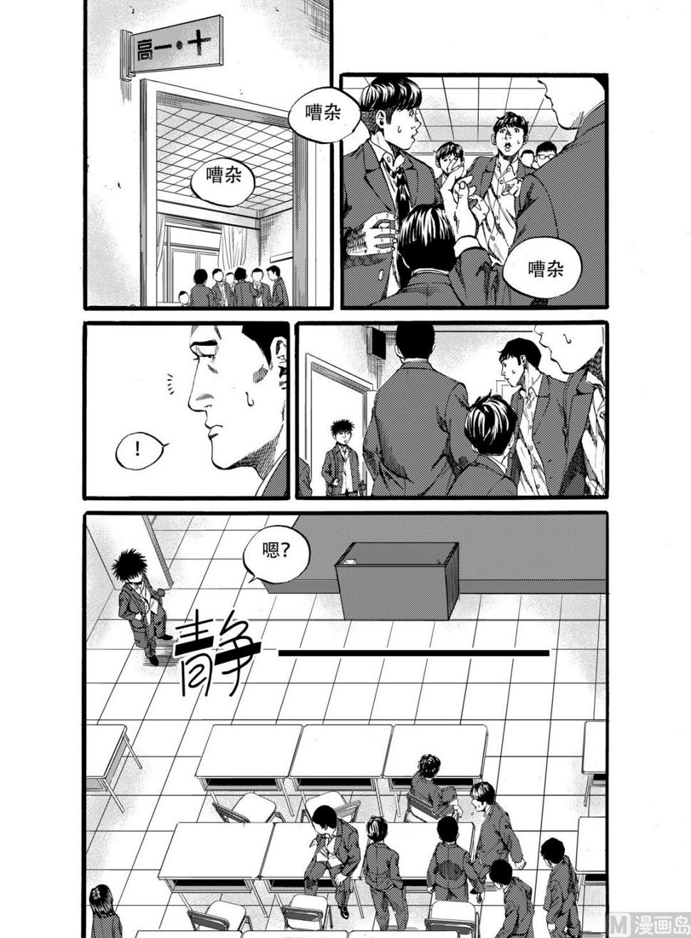 前进之路游戏视频漫画,第13话 11图