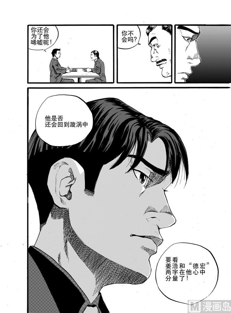 前进之路值得拿吗漫画,第24话 22图