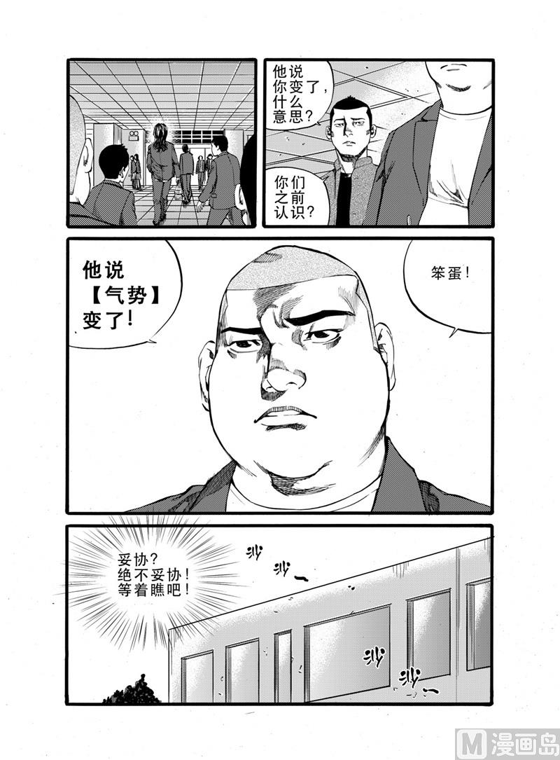 前进之路海克斯多久才能升到9级漫画,第25话 22图