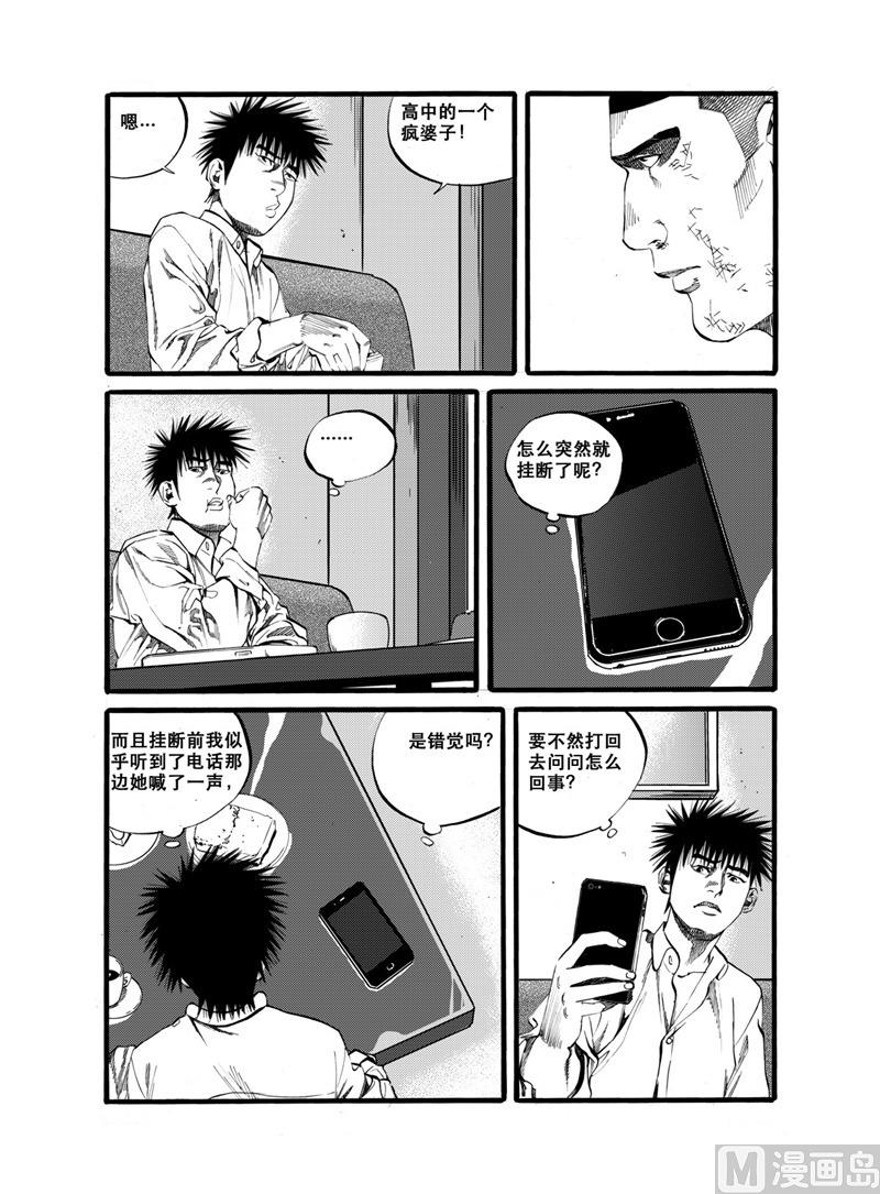 前进之路怎么玩漫画,第28话 22图