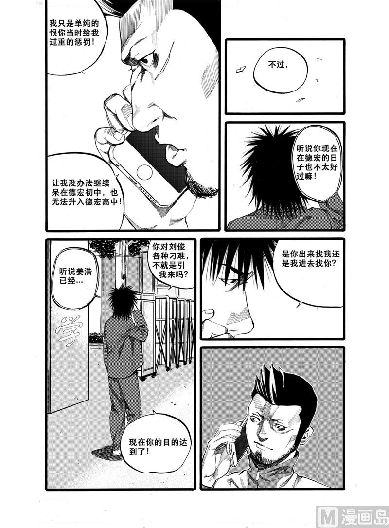 前进之鹰vs阿尔克马比分直播漫画,第28话 12图