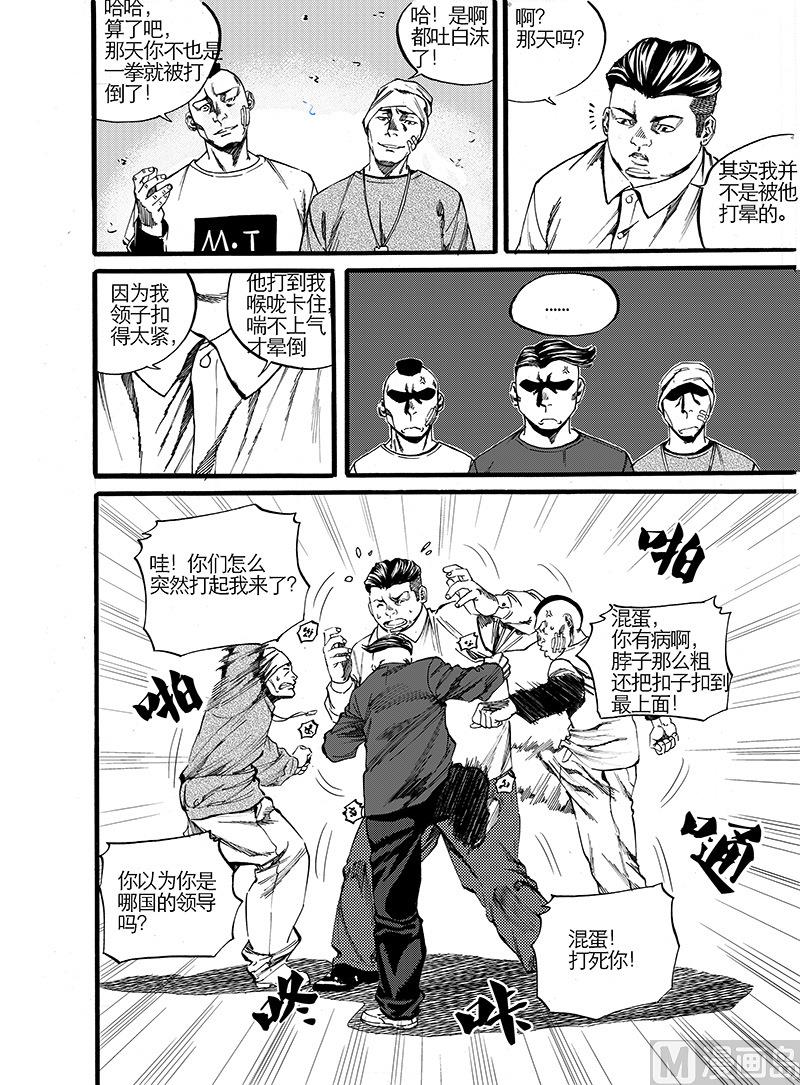 前进之路云顶之弈漫画,番外12图