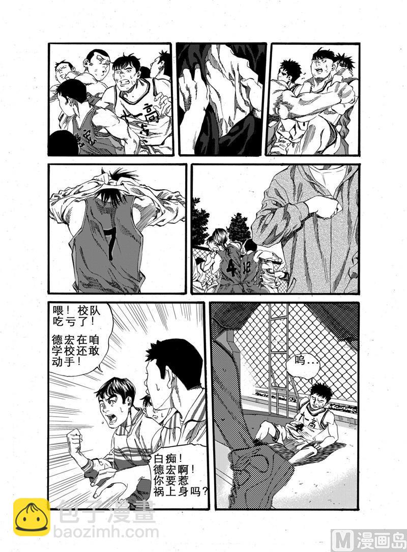 前进之路云顶之弈漫画,第21话 22图