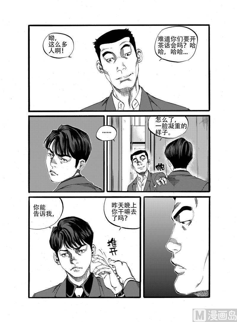 前进之鹰vs海伦维恩漫画,第15话 11图