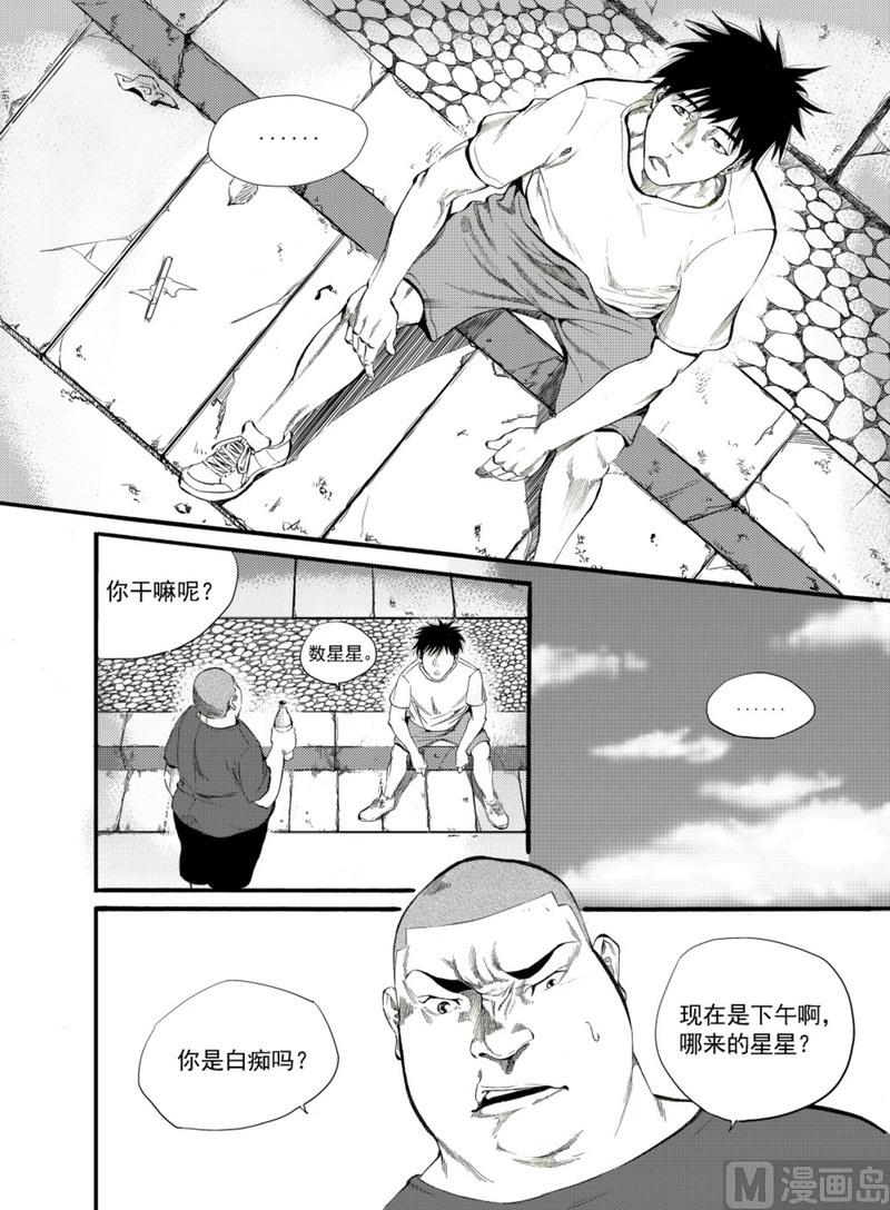 前进之心漫画,第1话1图