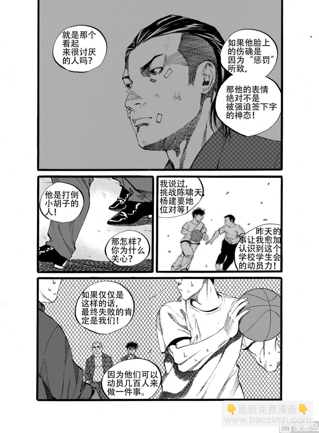 前进之鹰威廉二世漫画,第13话 22图