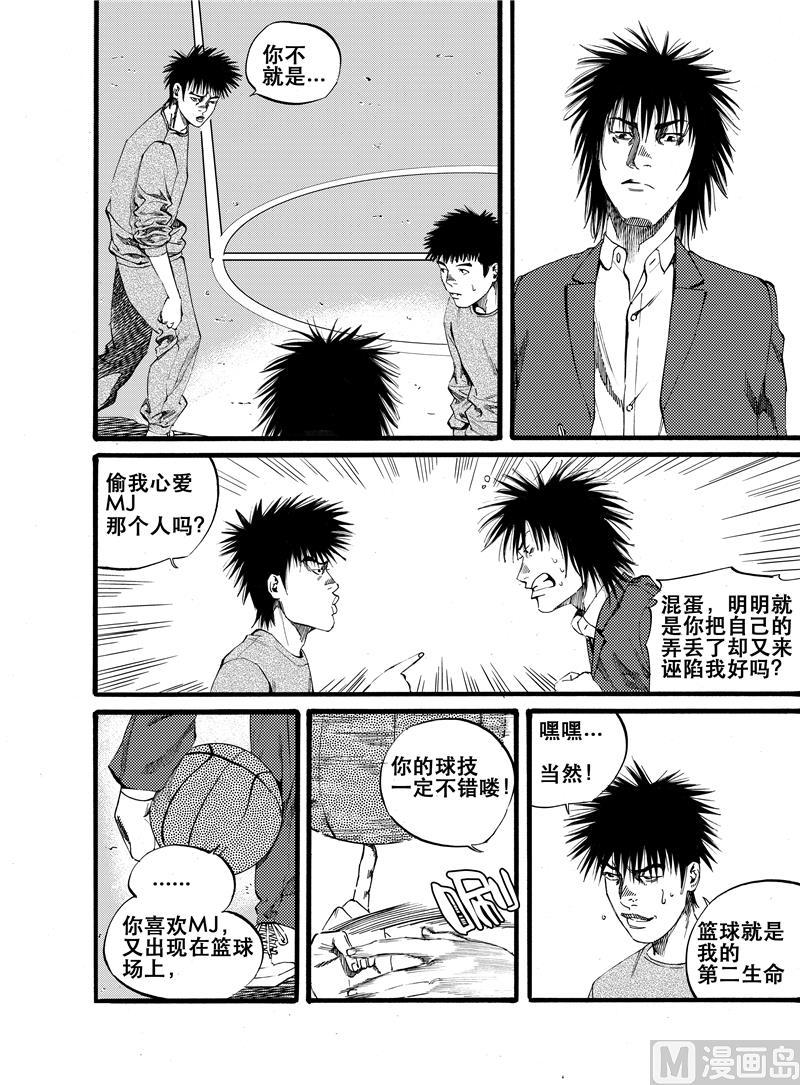 前进之心漫画,第23话2图