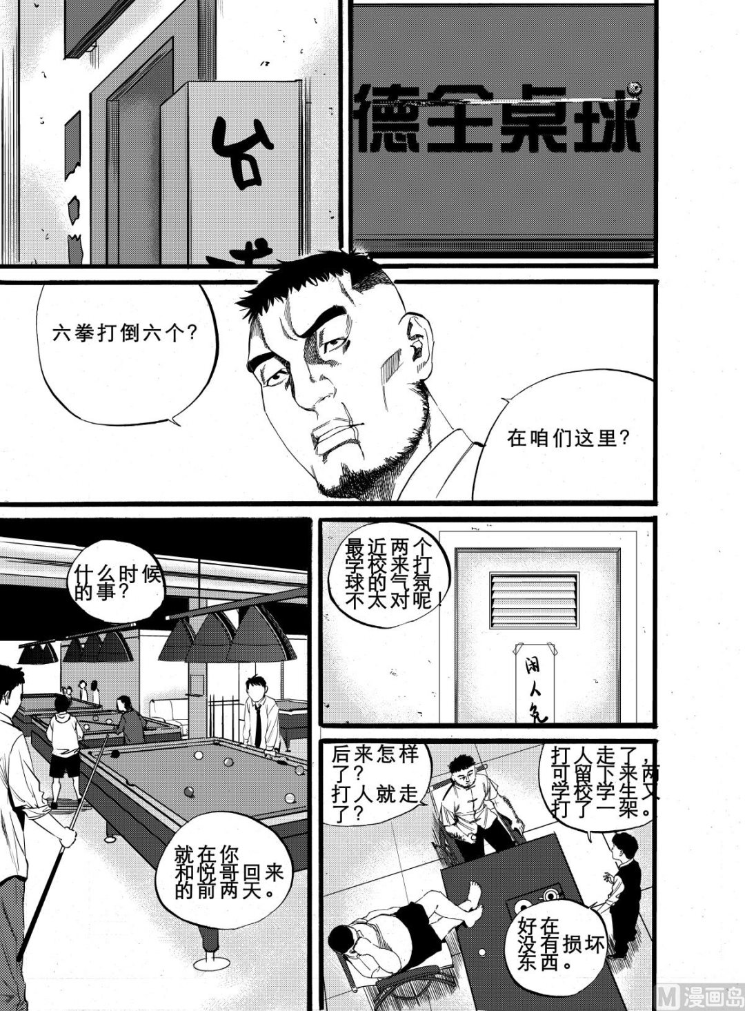 前进之路云顶之弈漫画,番外21图